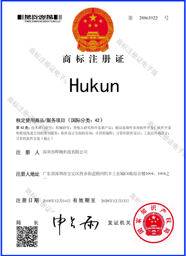 HUKUN-42類證書